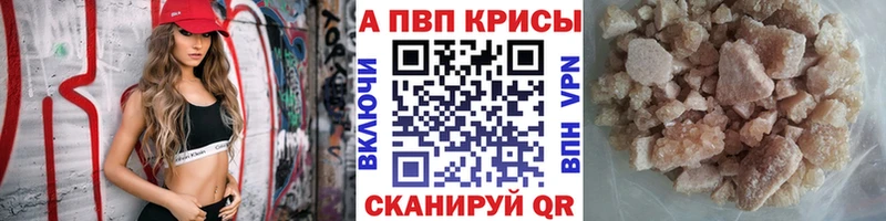 Alpha-PVP кристаллы сколько стоит Дмитров
