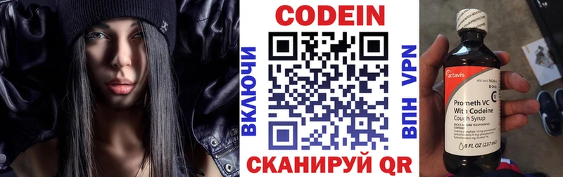 Codein напиток Lean (лин)  купить наркотик  Дмитров 