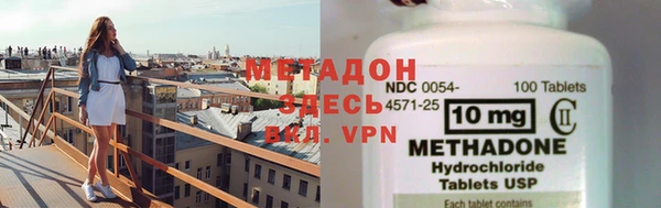метамфетамин Волоколамск
